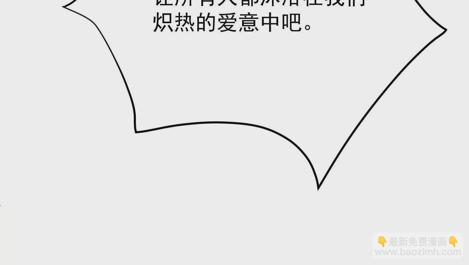 古神遊戲 - 第129話 誘敵！請君入甕(3/4) - 1